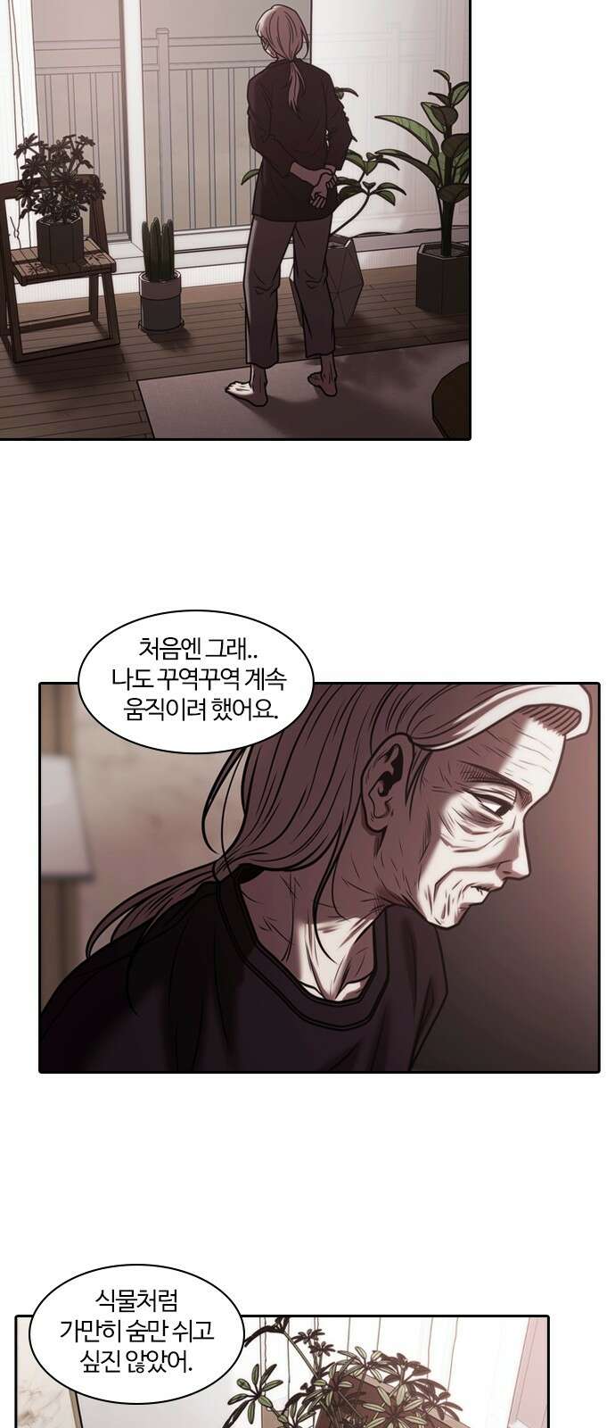 내일 348화 당신의 조각들 (11) 24