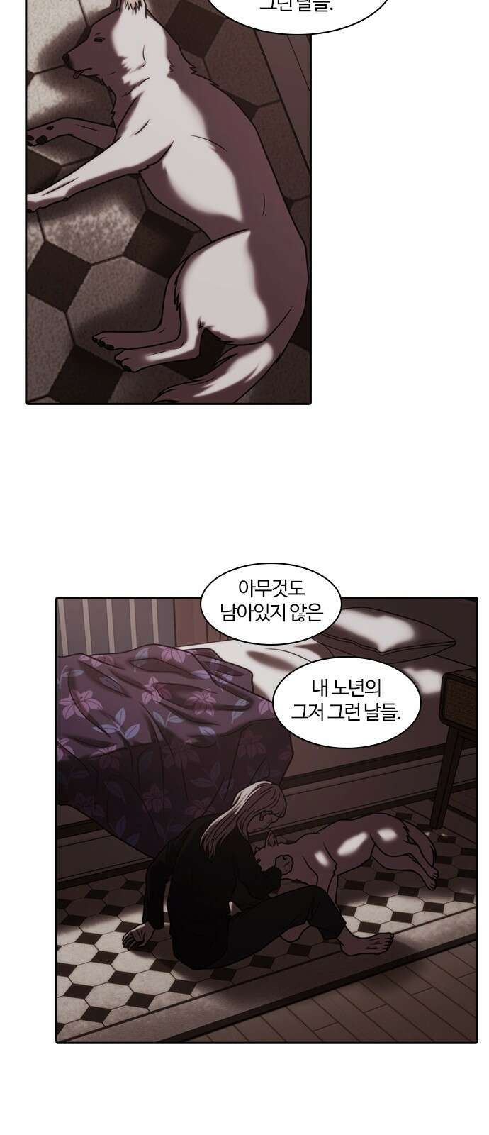 내일 348화 당신의 조각들 (11) 31