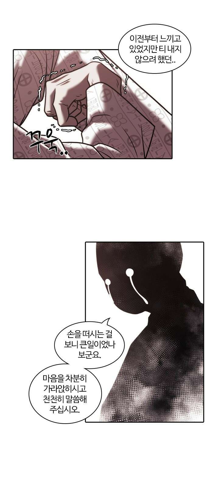 내일 348화 당신의 조각들 (11) 33