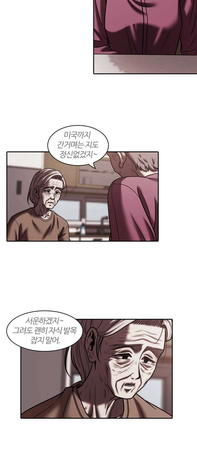 내일 348화 당신의 조각들 (11) 37