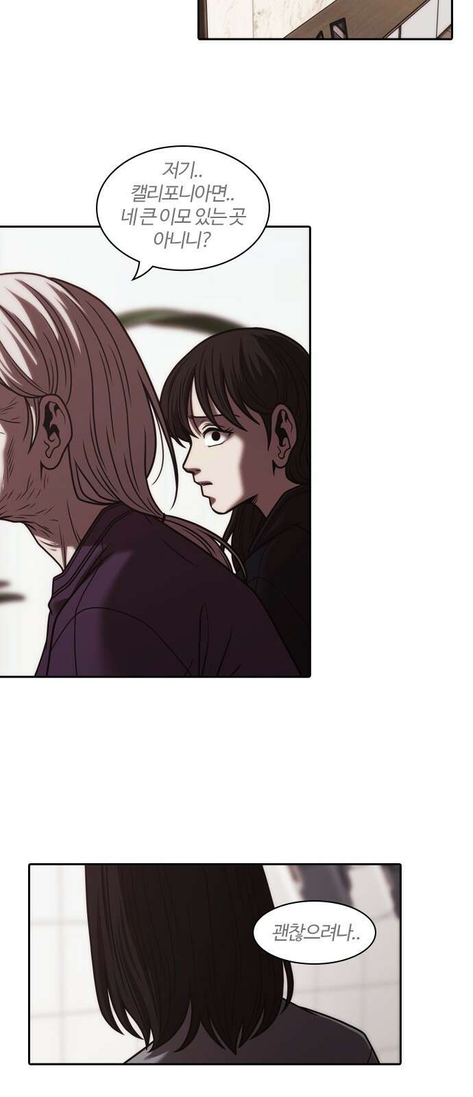 내일 348화 당신의 조각들 (11) 40