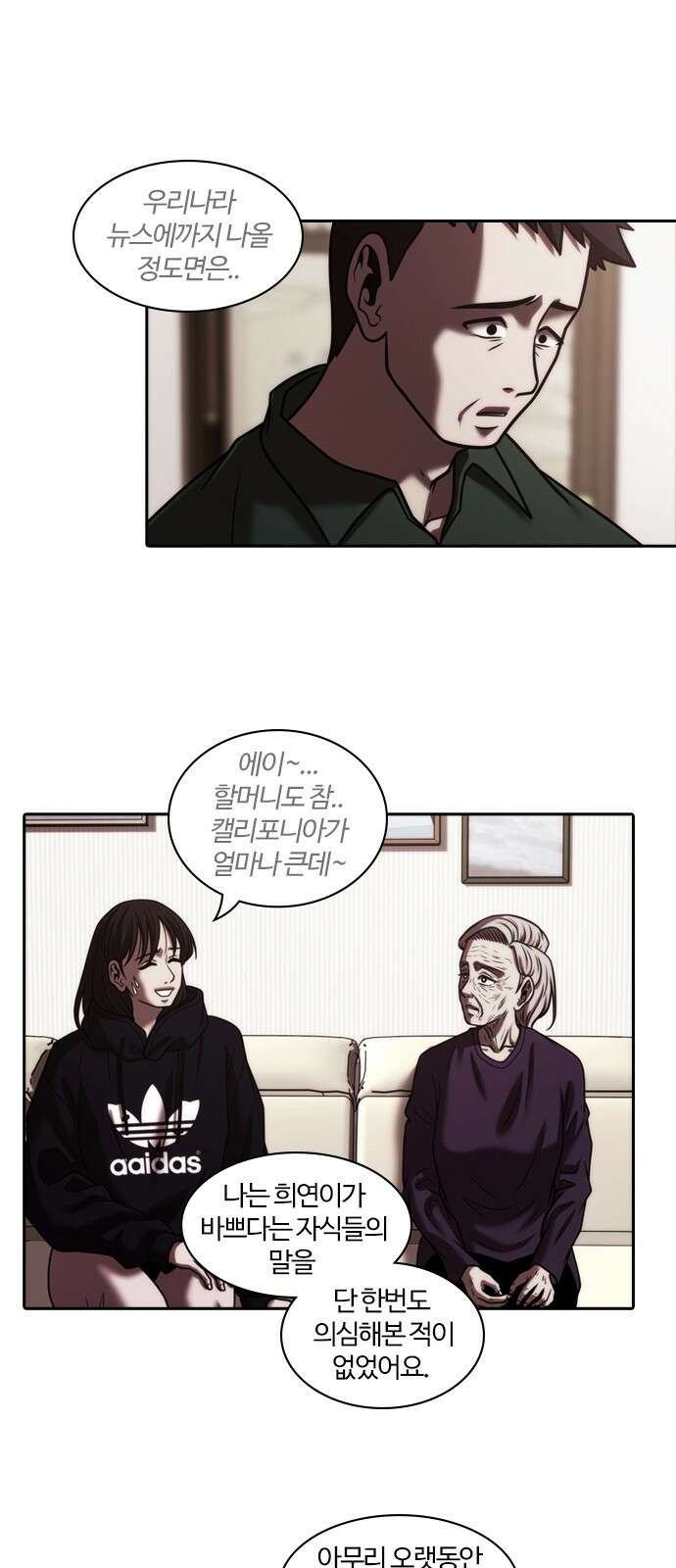 내일 348화 당신의 조각들 (11) 41