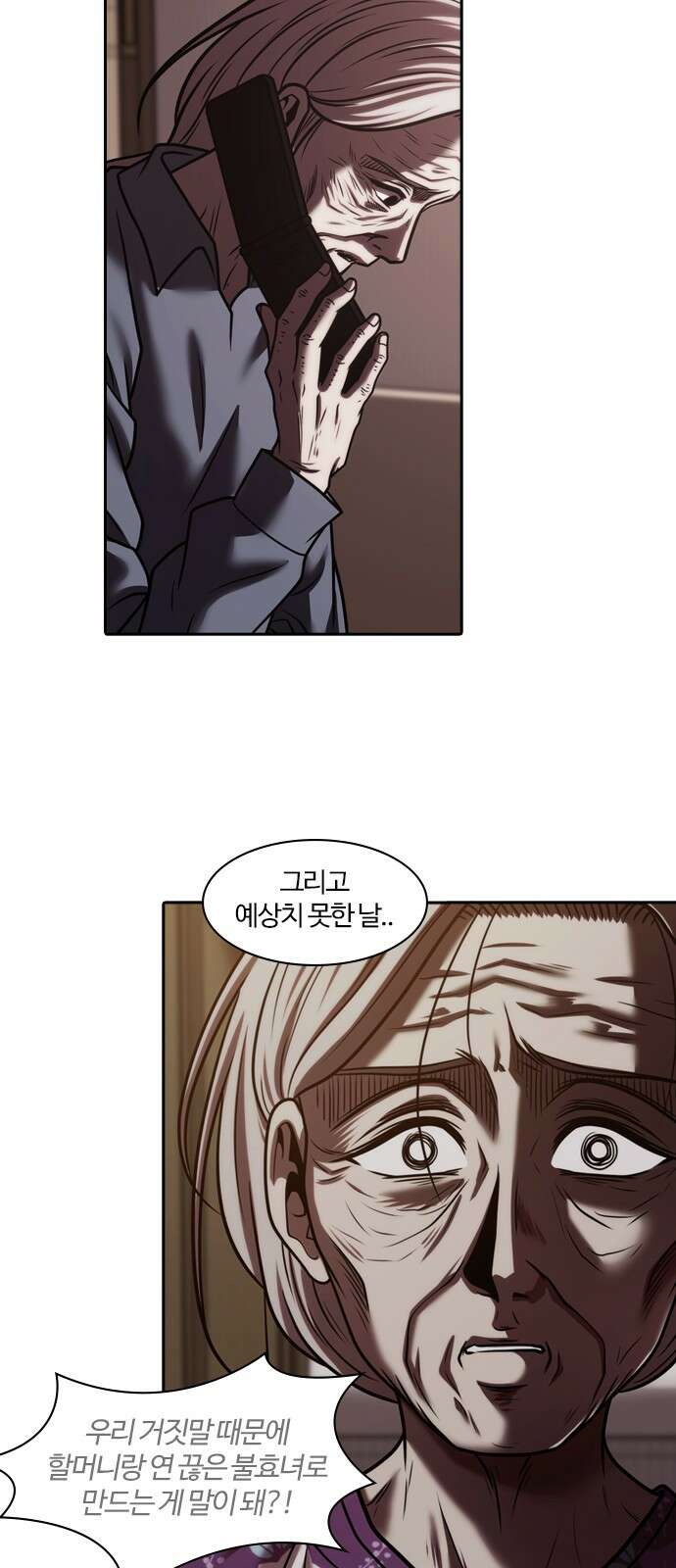 내일 348화 당신의 조각들 (11) 45
