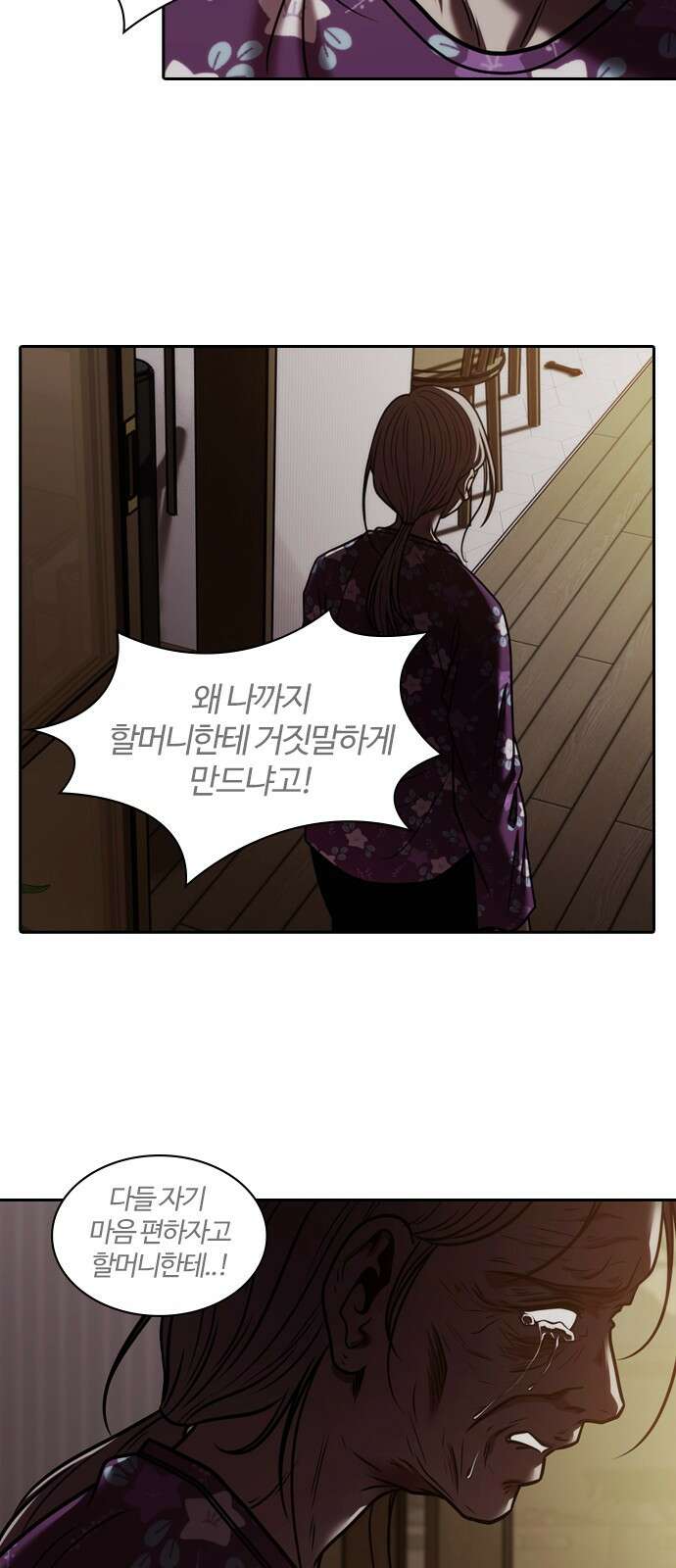 내일 348화 당신의 조각들 (11) 46