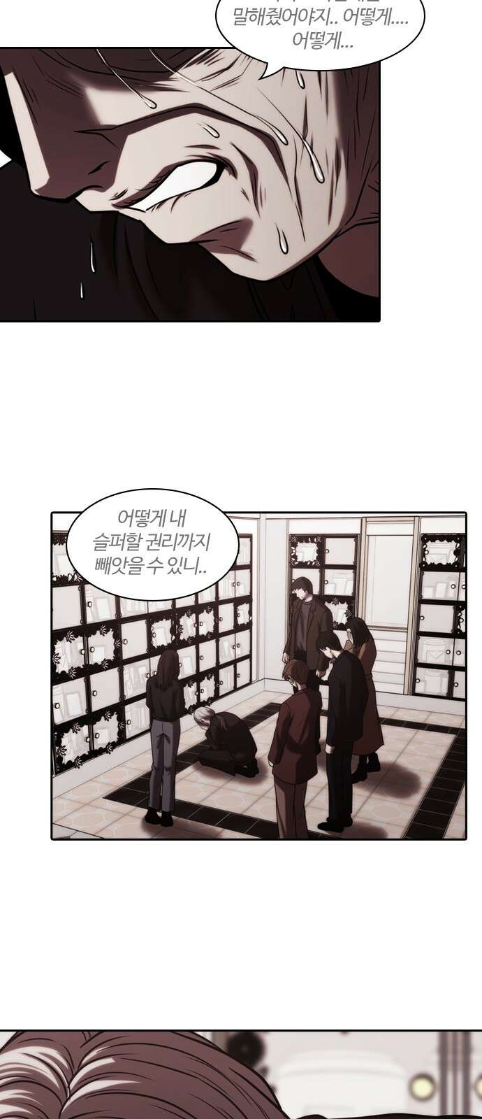 내일 348화 당신의 조각들 (11) 49