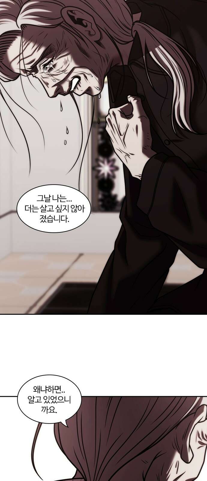 내일 348화 당신의 조각들 (11) 50