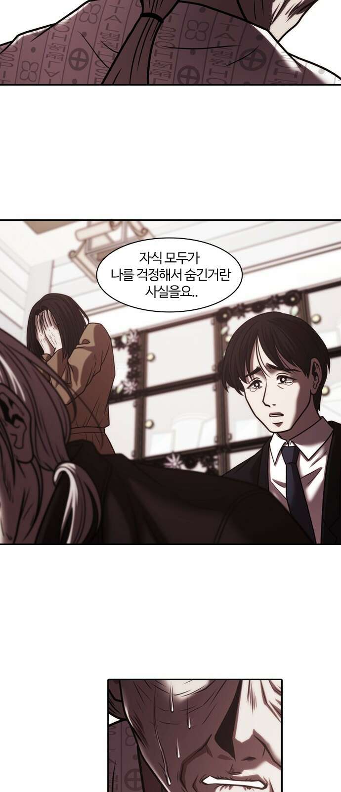 내일 348화 당신의 조각들 (11) 51
