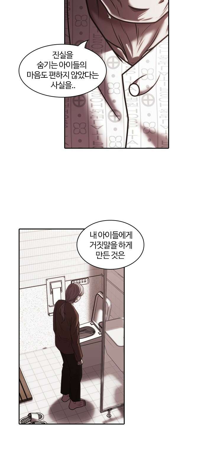 내일 348화 당신의 조각들 (11) 52