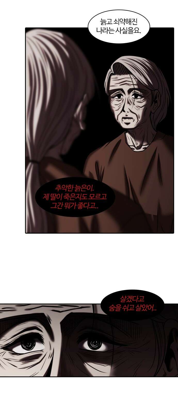 내일 348화 당신의 조각들 (11) 53