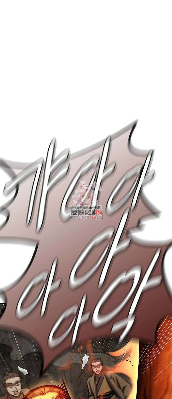 천화서고 대공자 101화 1