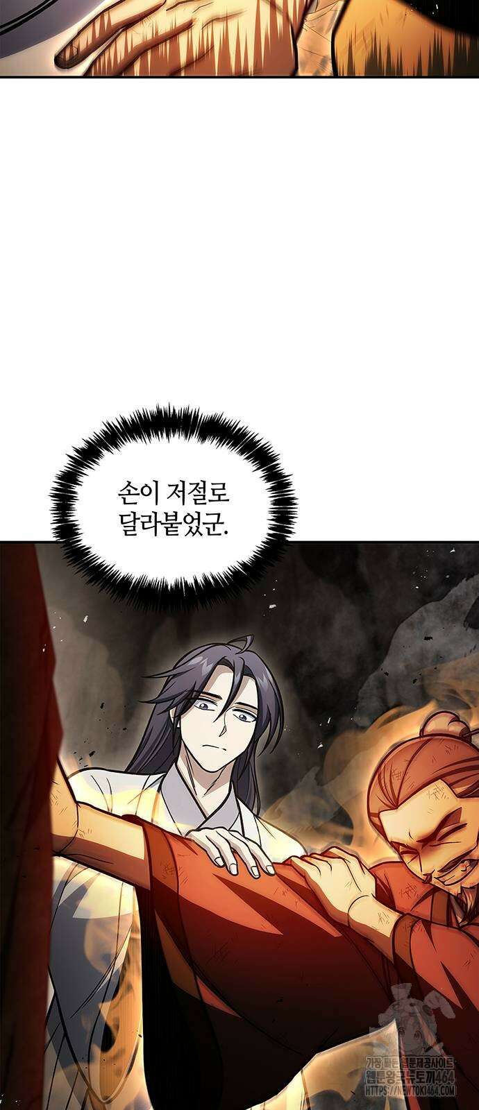 천화서고 대공자 101화 15