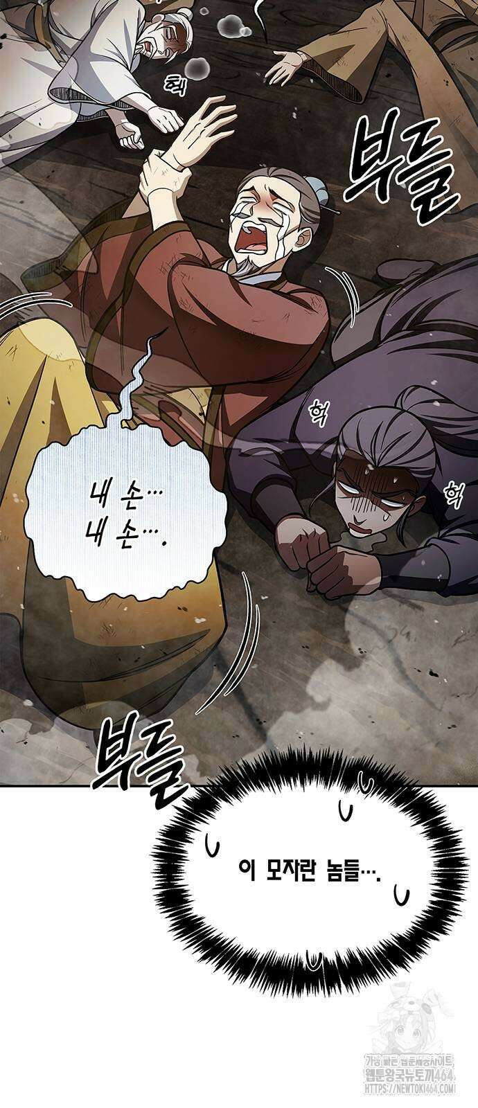 천화서고 대공자 101화 19