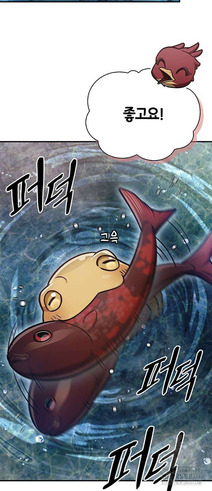 천화서고 대공자 101화 25