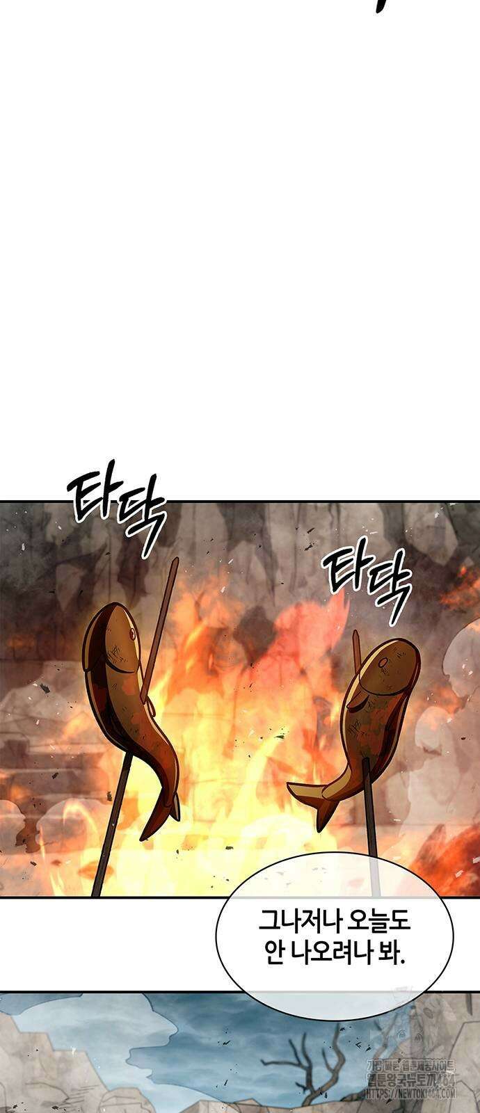 천화서고 대공자 101화 26