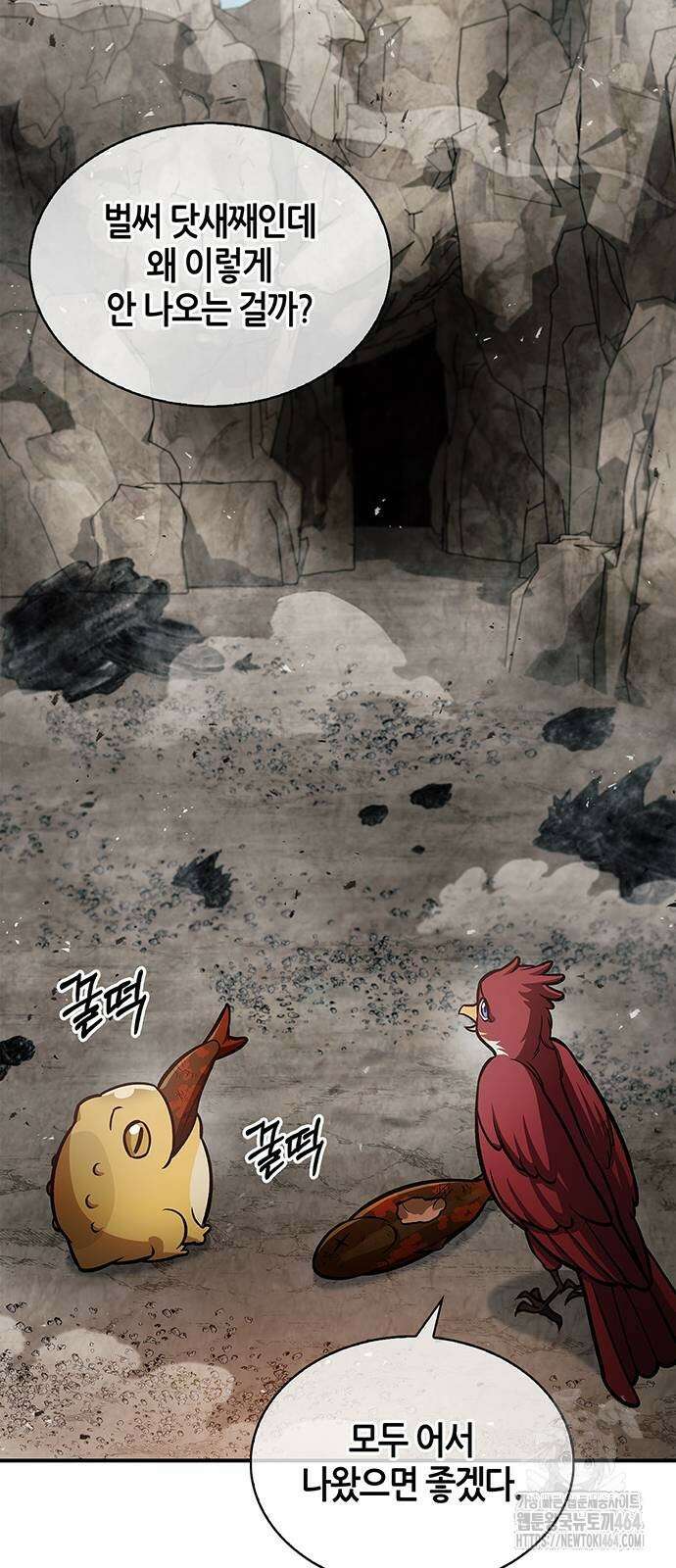천화서고 대공자 101화 27