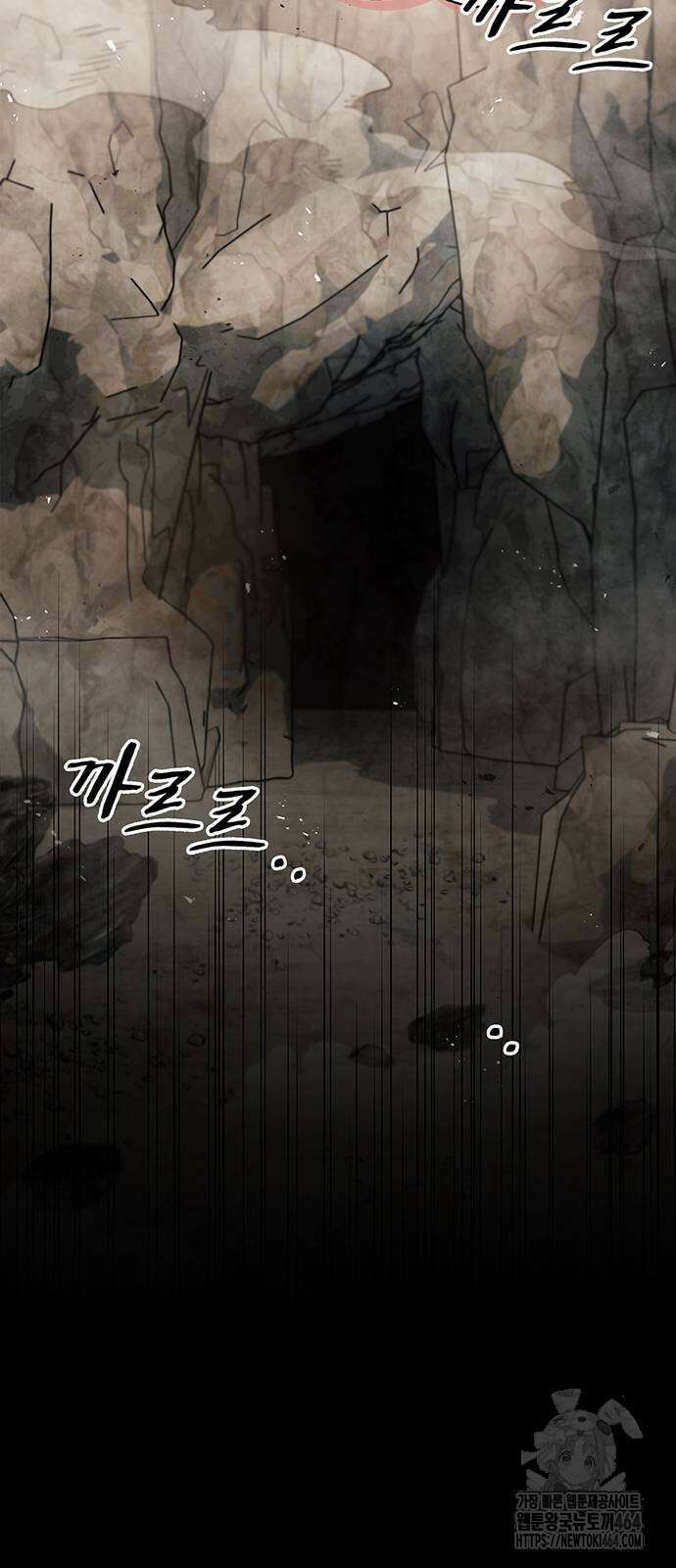 천화서고 대공자 101화 30
