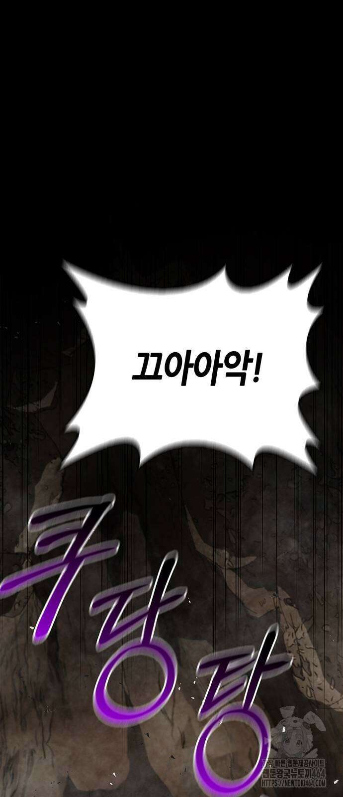 천화서고 대공자 101화 31