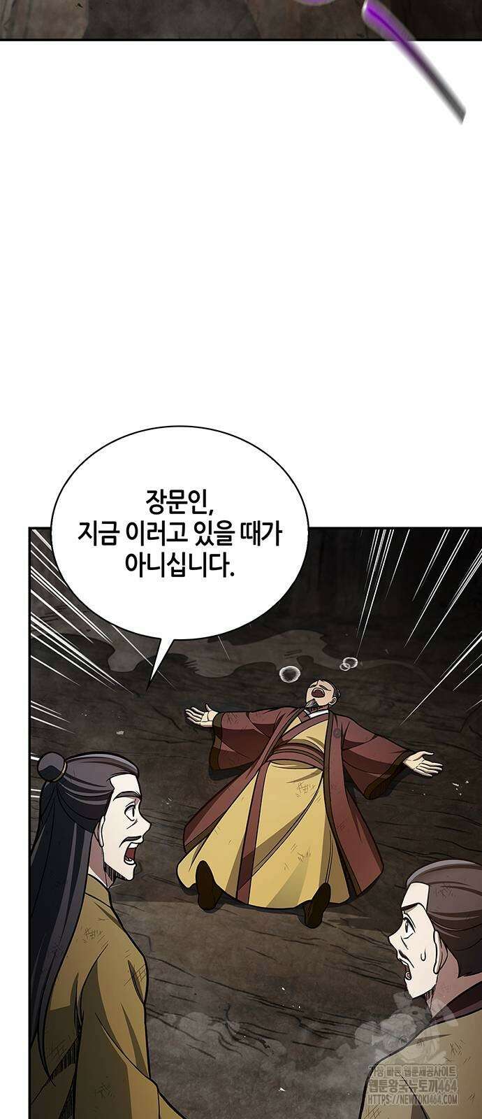 천화서고 대공자 101화 32