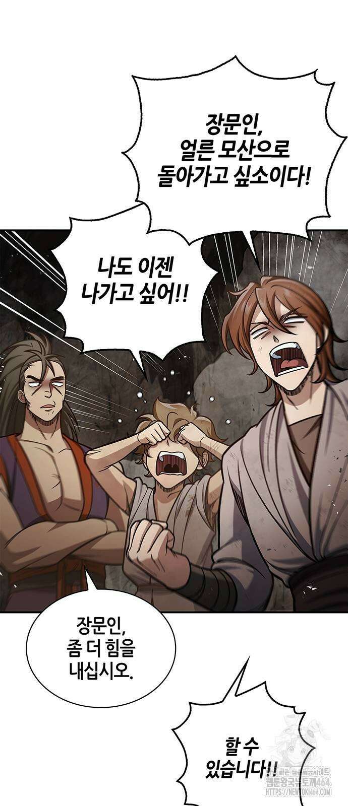 천화서고 대공자 101화 35