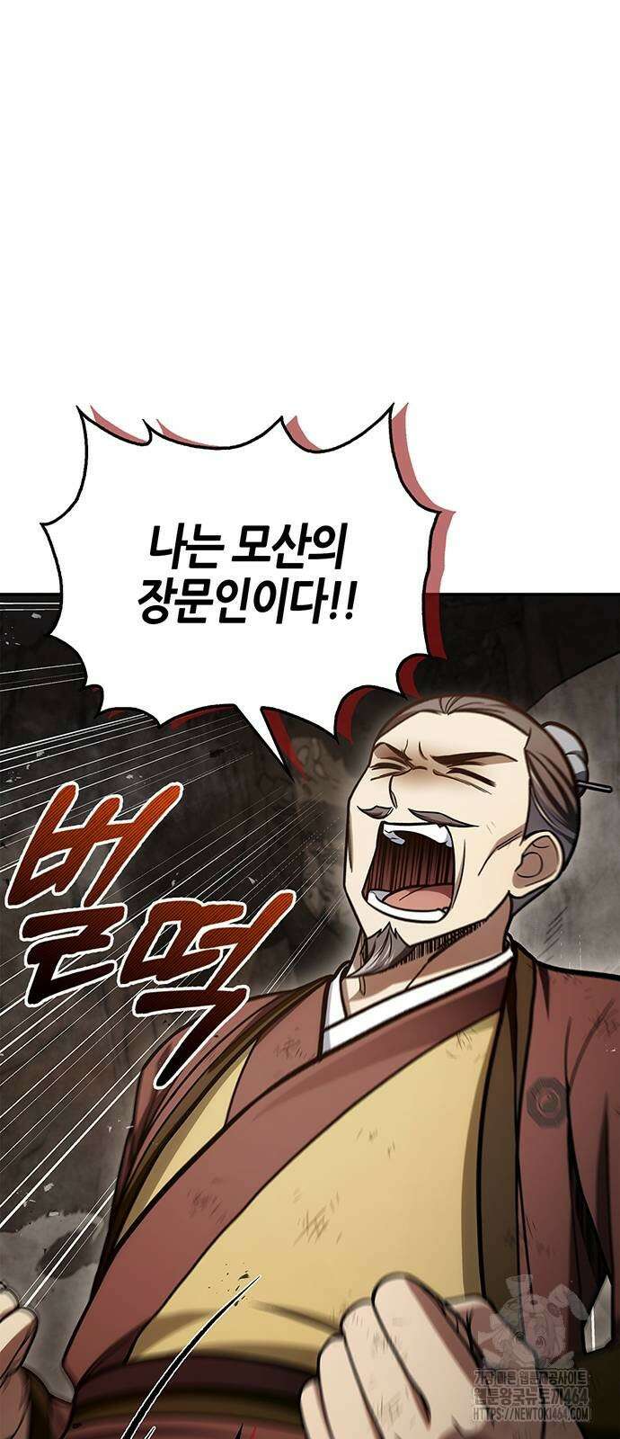 천화서고 대공자 101화 40