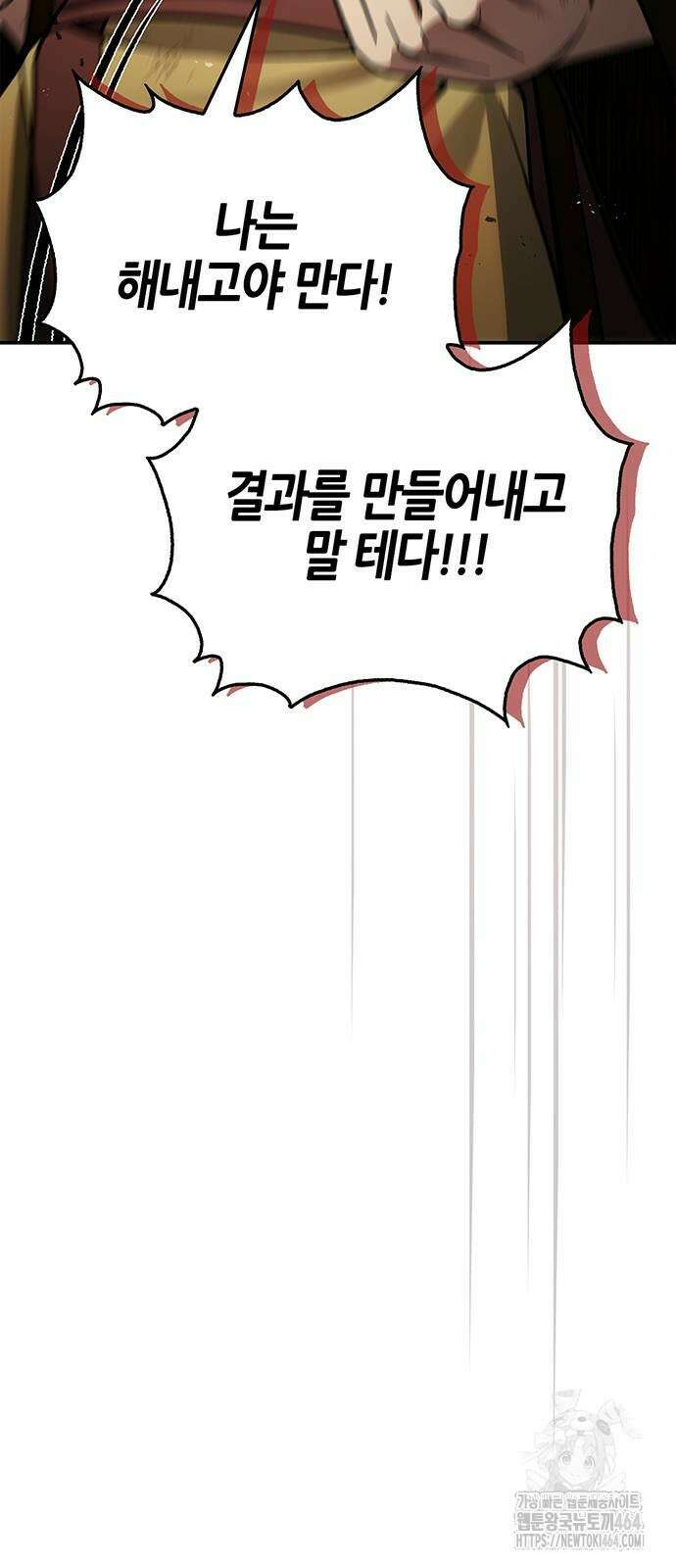 천화서고 대공자 101화 41