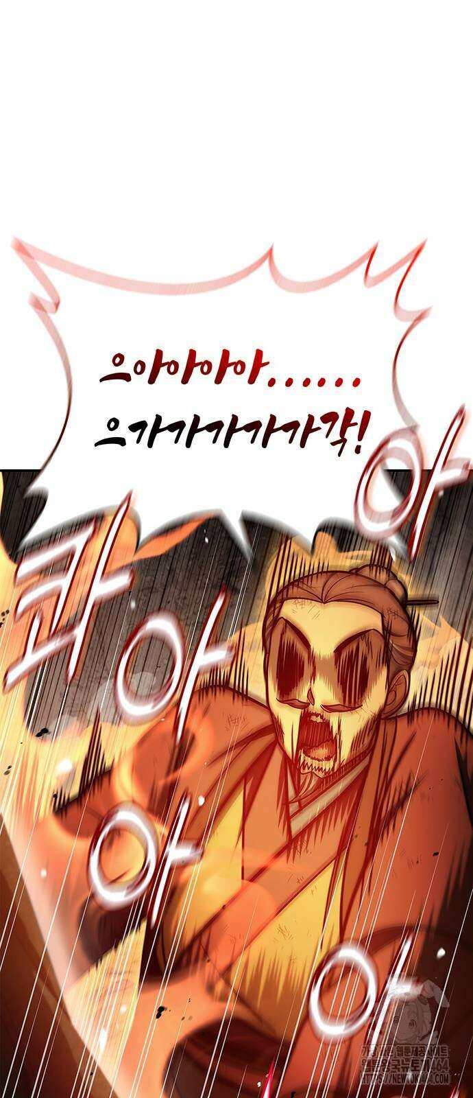 천화서고 대공자 101화 42