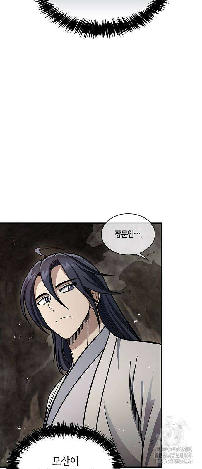 천화서고 대공자 101화 46
