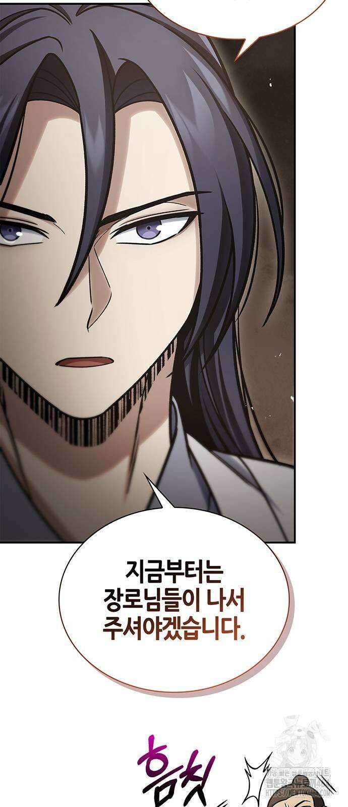 천화서고 대공자 101화 53