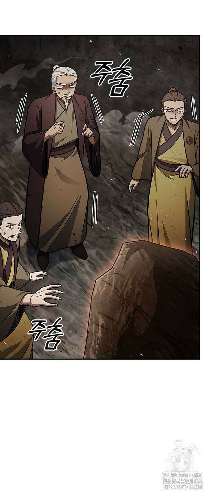천화서고 대공자 101화 56