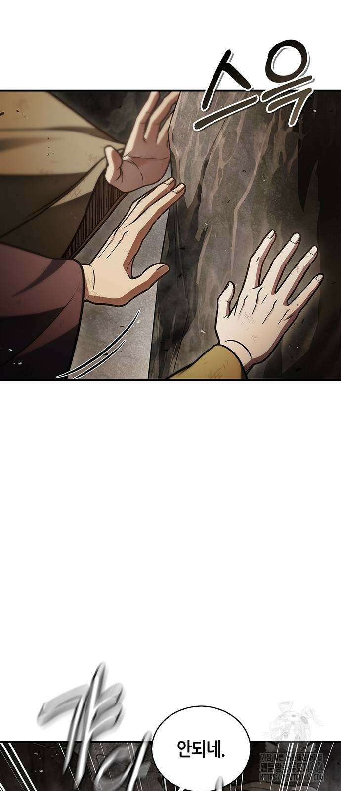 천화서고 대공자 101화 57