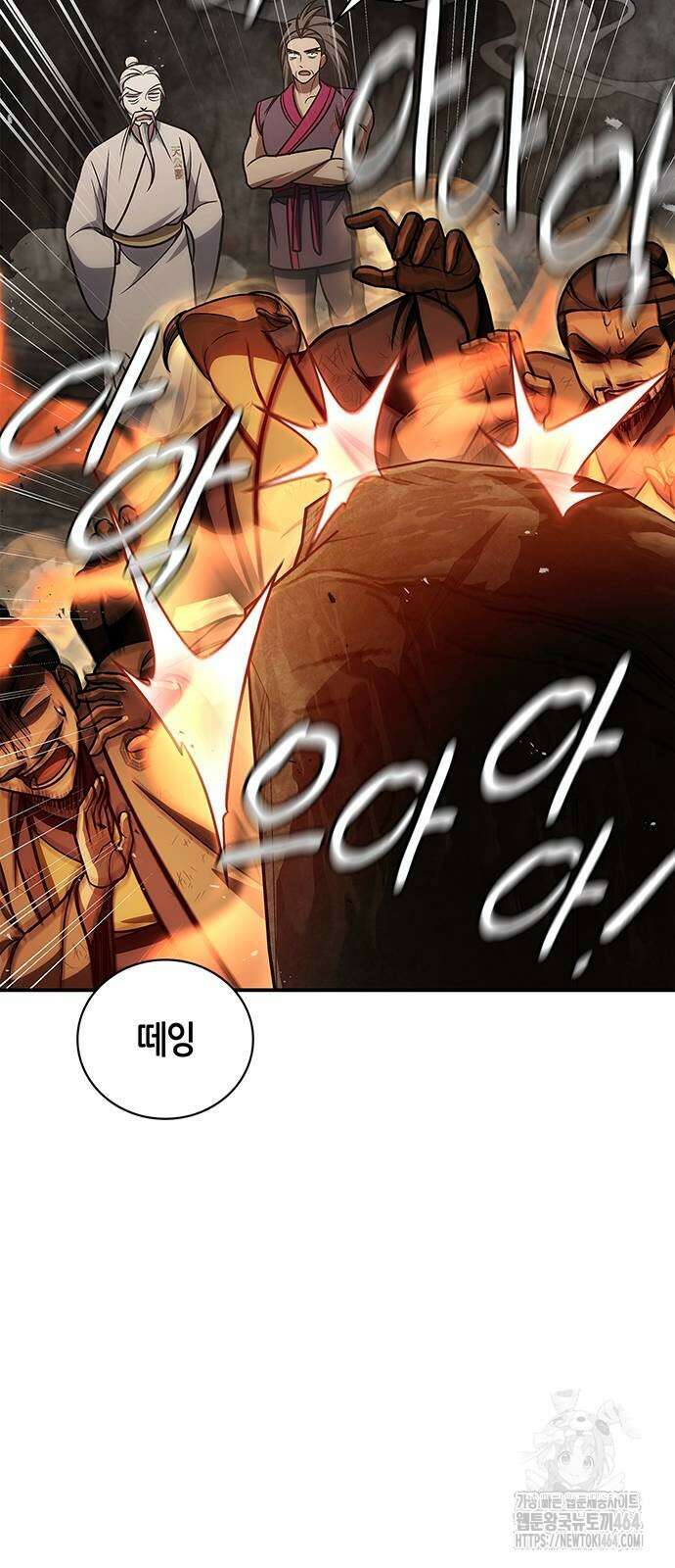 천화서고 대공자 101화 58