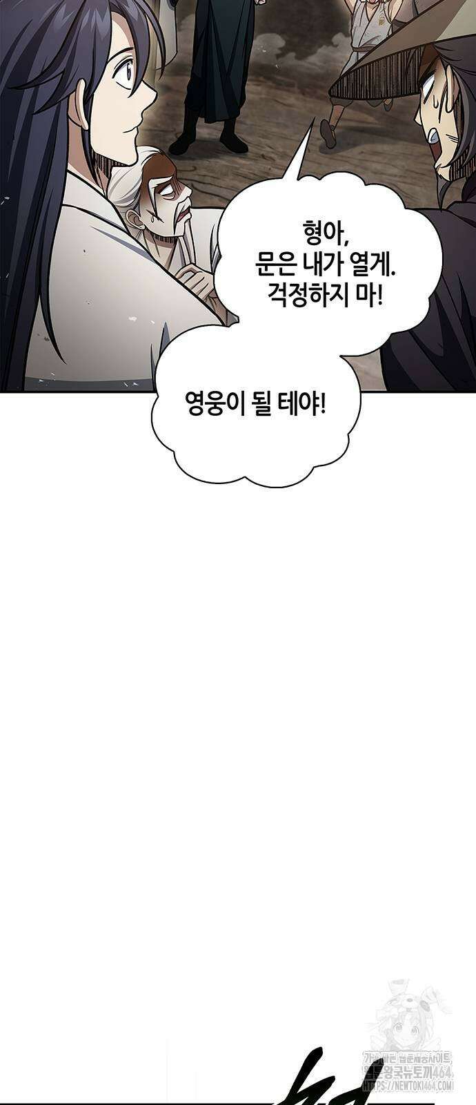 천화서고 대공자 101화 63