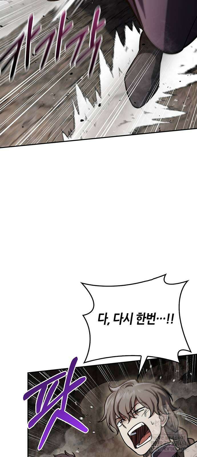 천화서고 대공자 101화 68