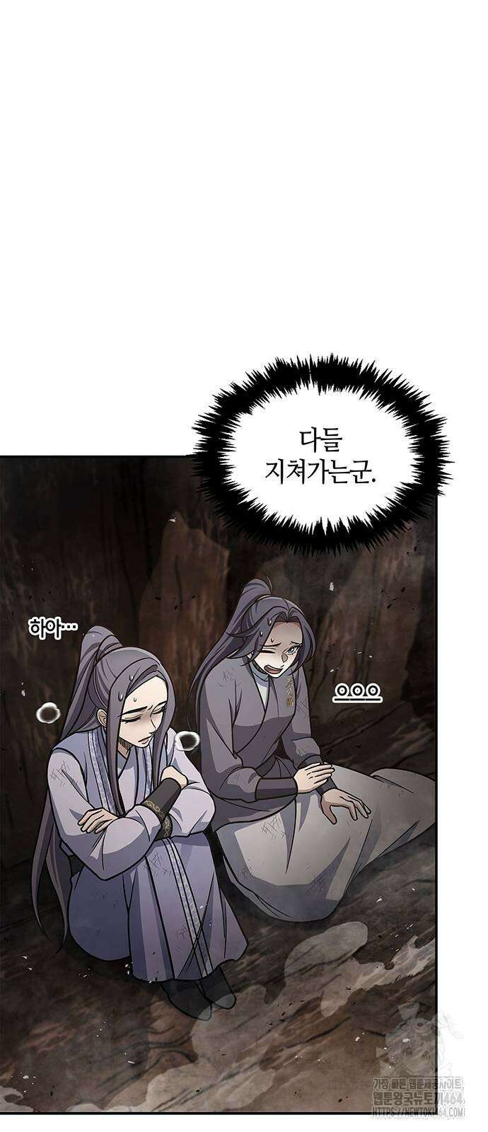 천화서고 대공자 101화 72
