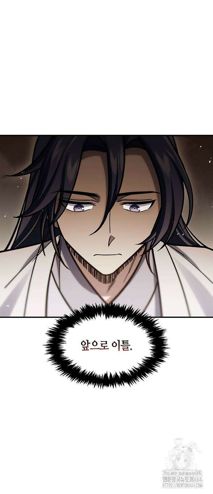 천화서고 대공자 101화 74