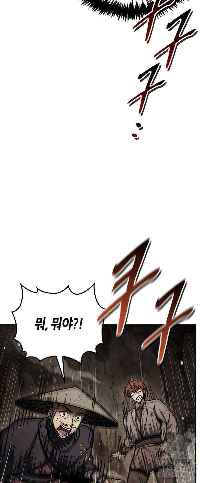 천화서고 대공자 101화 76