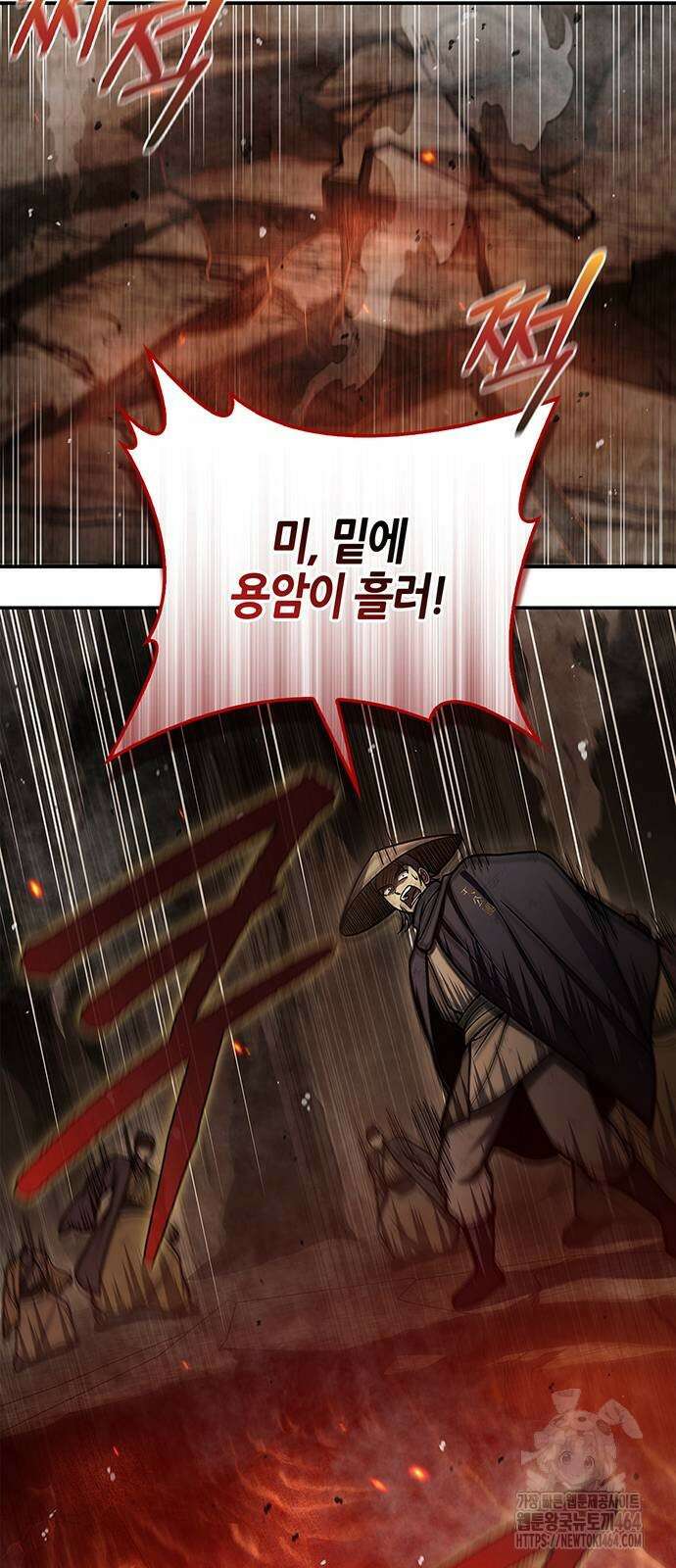 천화서고 대공자 101화 79