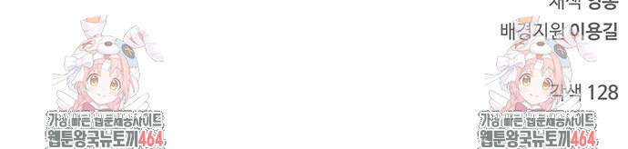 천화서고 대공자 101화 93