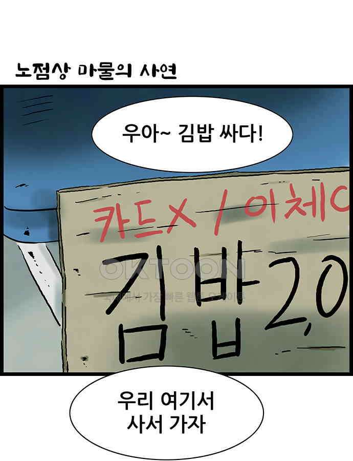 방치형 용사 키우기 18화 사람이 되고 싶어요 2