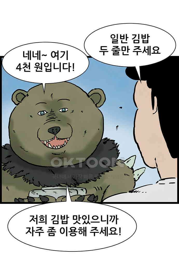 방치형 용사 키우기 18화 사람이 되고 싶어요 3