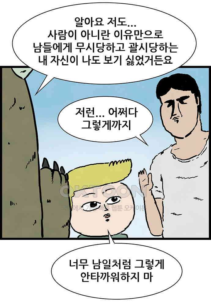 방치형 용사 키우기 18화 사람이 되고 싶어요 7