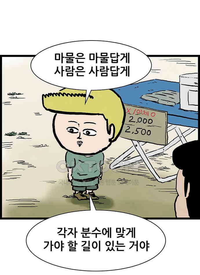 방치형 용사 키우기 18화 사람이 되고 싶어요 8