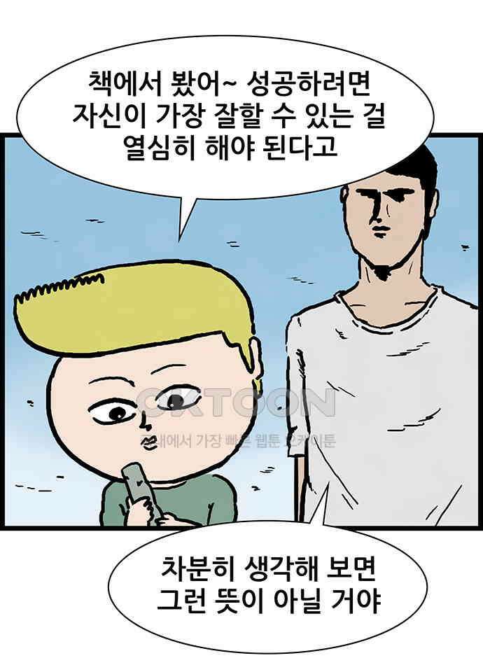 방치형 용사 키우기 18화 사람이 되고 싶어요 10