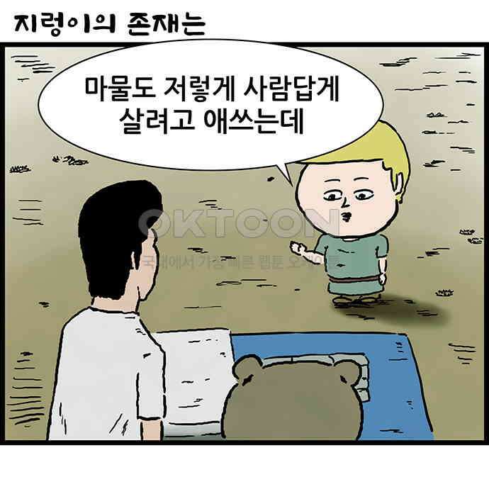 방치형 용사 키우기 18화 사람이 되고 싶어요 11