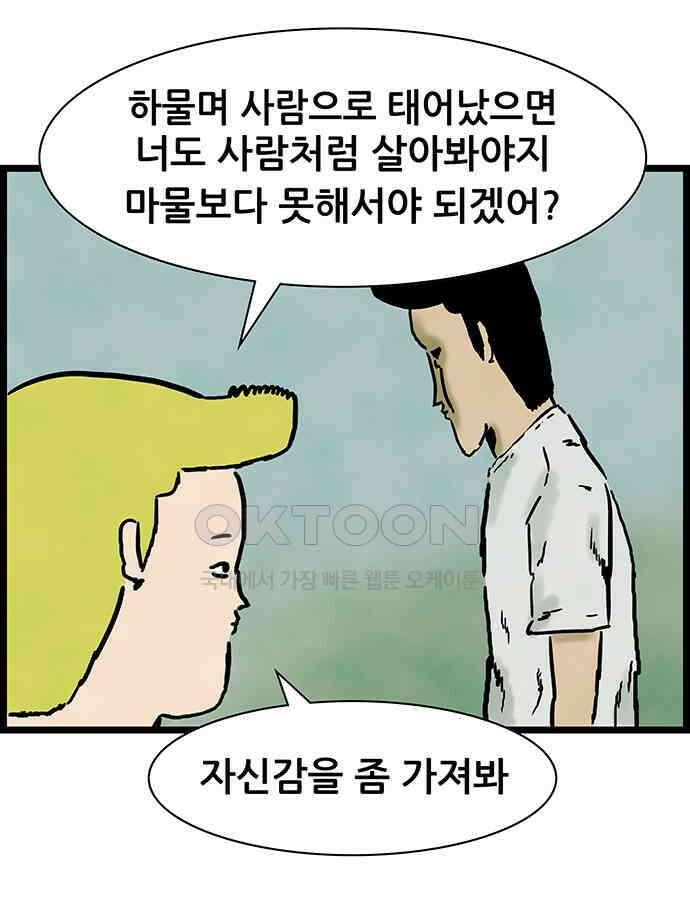 방치형 용사 키우기 18화 사람이 되고 싶어요 12