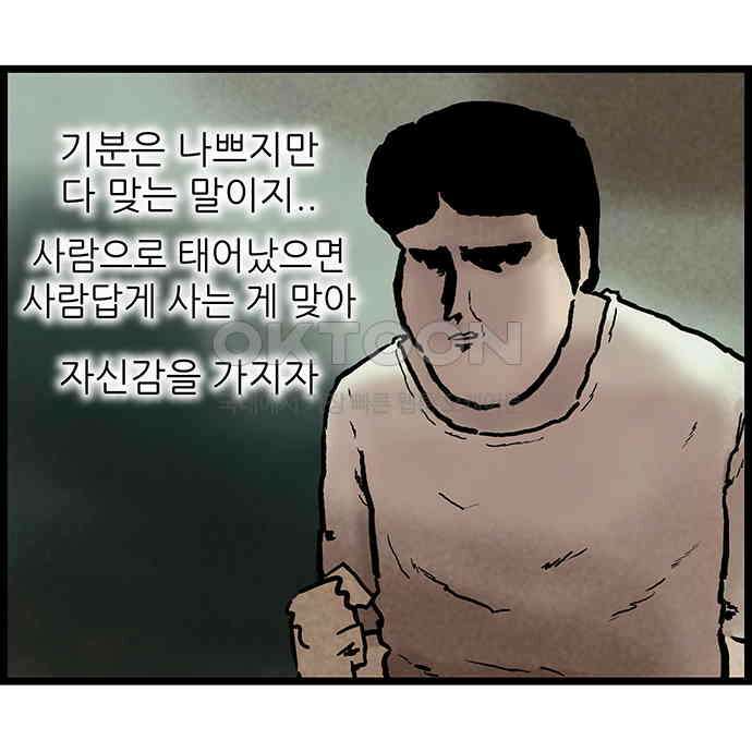 방치형 용사 키우기 18화 사람이 되고 싶어요 13