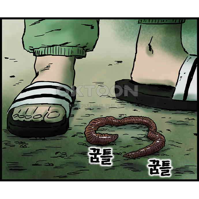 방치형 용사 키우기 18화 사람이 되고 싶어요 14