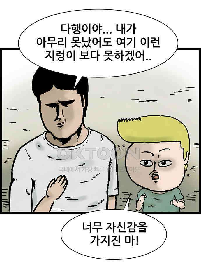 방치형 용사 키우기 18화 사람이 되고 싶어요 15