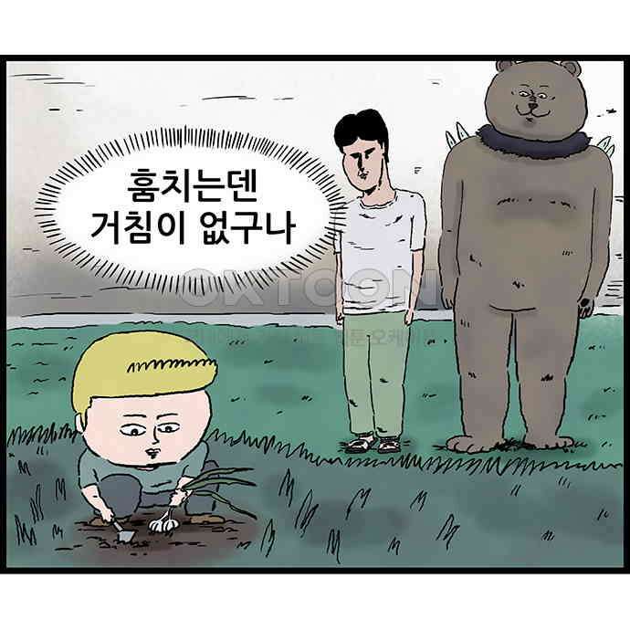 방치형 용사 키우기 18화 사람이 되고 싶어요 21