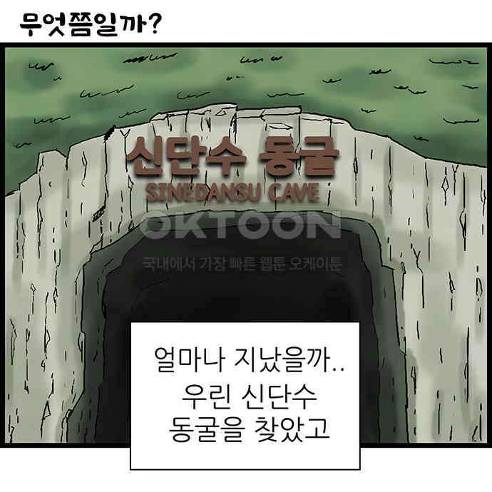 방치형 용사 키우기 18화 사람이 되고 싶어요 25